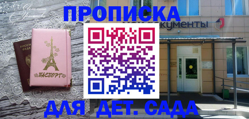 прописка регистрация в Старой Купавне
